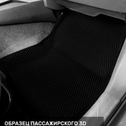 3D коврики EVA с бортами Citroen C4 Aircross (2012-2017)