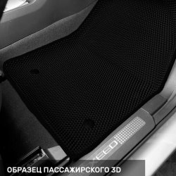 3D коврики EVA с бортами EXEED TXL (2019-н.в.)