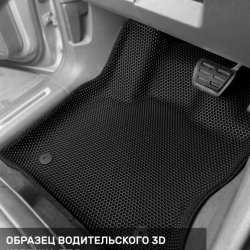 3D коврики EVA с бортами Volkswagen Tiguan II (2016-н.в.)