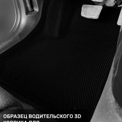 3D коврики EVA с бортами Kia Seltos I (2019-н.в.)